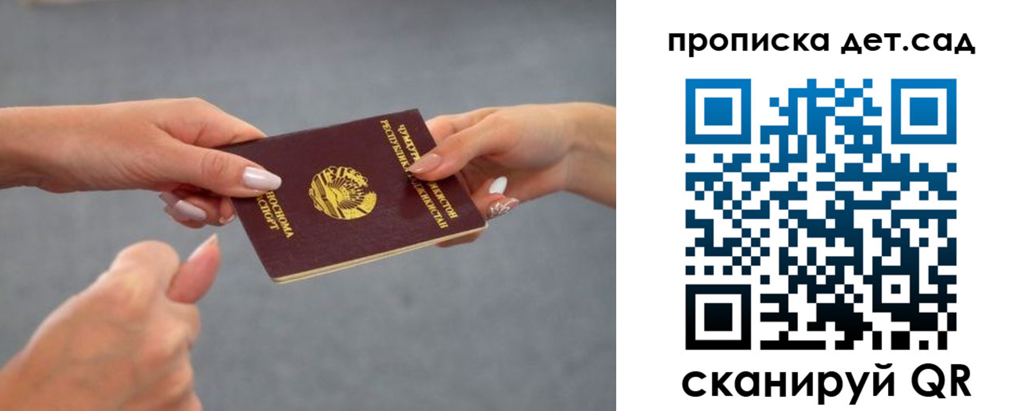 временная регистрация недорого в Свердловской области